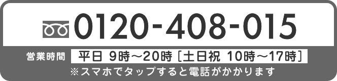 電話相談