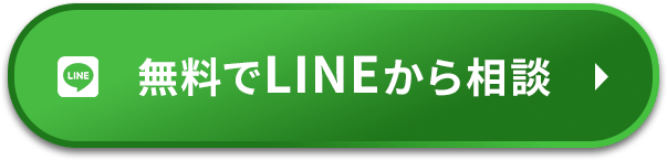 LINE
相談