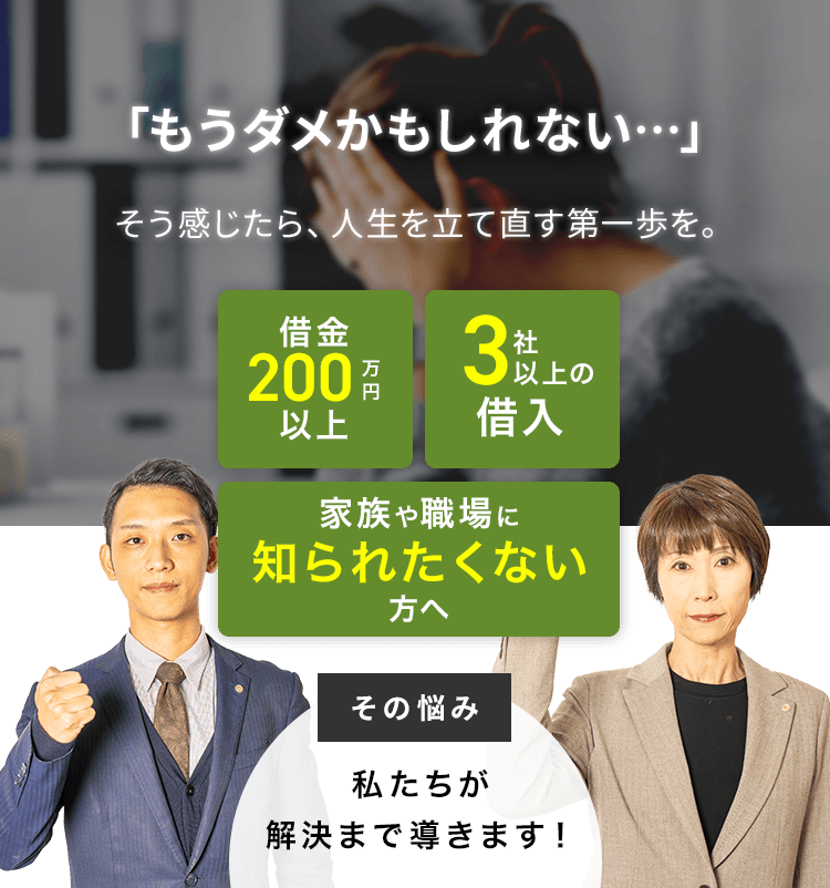 「もうだめかも…」そう感じたら人生を立て直す第一歩を。