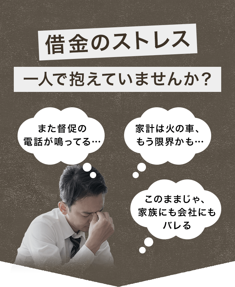 相談料0円、土日祝もOK、バレずに手続き